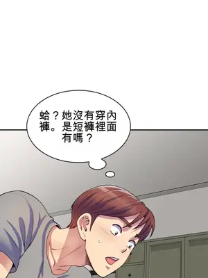 我的老婆是老師／别叫我老师 1-27話[完結]_015038b