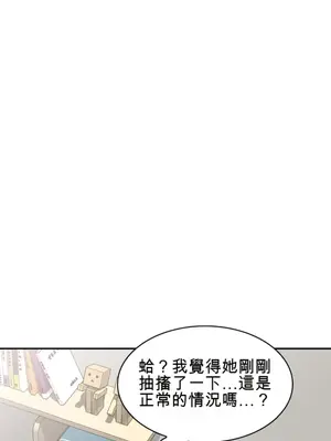 我的老婆是老師／别叫我老师 1-27話[完結]_015040b