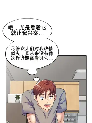 我的老婆是老師／别叫我老师 1-27話[完結]_015044b