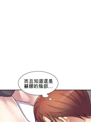 我的老婆是老師／别叫我老师 1-27話[完結]_015045b