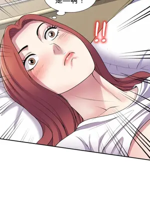 我的老婆是老師／别叫我老师 1-27話[完結]_015048b