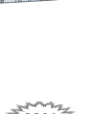 我的老婆是老師／别叫我老师 1-27話[完結]_015051b