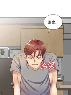 我的老婆是老師／别叫我老师 1-27話[完結]_015055b