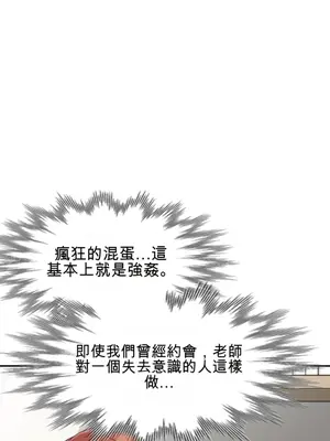 我的老婆是老師／别叫我老师 1-27話[完結]_015062b