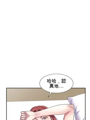 我的老婆是老師／别叫我老师 1-27話[完結]_015069b
