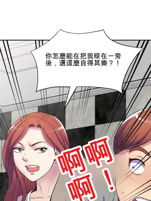 我的老婆是老師／别叫我老师 1-27話[完結]_015079b