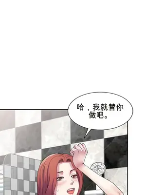 我的老婆是老師／别叫我老师 1-27話[完結]_015082b
