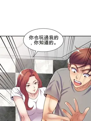 我的老婆是老師／别叫我老师 1-27話[完結]_015085b