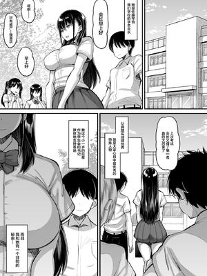 [AMP (野良黒ネロ)] 鬼畜教師に堕とされたボクの生徒会長1~2 [中国翻訳]_004