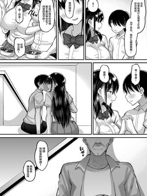 [AMP (野良黒ネロ)] 鬼畜教師に堕とされたボクの生徒会長1~2 [中国翻訳]_007