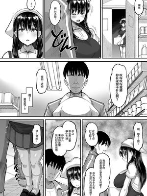 [AMP (野良黒ネロ)] 鬼畜教師に堕とされたボクの生徒会長1~2 [中国翻訳]_009