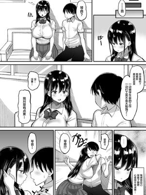 [AMP (野良黒ネロ)] 鬼畜教師に堕とされたボクの生徒会長1~2 [中国翻訳]_023