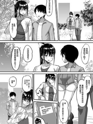 [AMP (野良黒ネロ)] 鬼畜教師に堕とされたボクの生徒会長1~2 [中国翻訳]_035