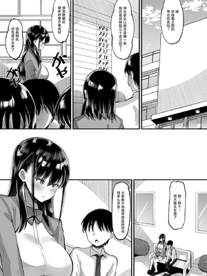 [AMP (野良黒ネロ)] 鬼畜教師に堕とされたボクの生徒会長1~2 [中国翻訳]_046