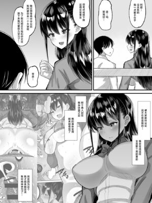 [AMP (野良黒ネロ)] 鬼畜教師に堕とされたボクの生徒会長1~2 [中国翻訳]_047