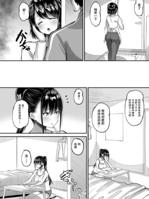 [AMP (野良黒ネロ)] 鬼畜教師に堕とされたボクの生徒会長1~2 [中国翻訳]_055