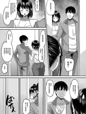 [AMP (野良黒ネロ)] 鬼畜教師に堕とされたボクの生徒会長1~2 [中国翻訳]_056