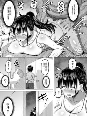 [AMP (野良黒ネロ)] 鬼畜教師に堕とされたボクの生徒会長1~2 [中国翻訳]_066