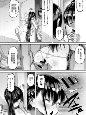 [AMP (野良黒ネロ)] 鬼畜教師に堕とされたボクの生徒会長1~2 [中国翻訳]_067