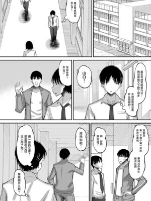 [AMP (野良黒ネロ)] 鬼畜教師に堕とされたボクの生徒会長1~2 [中国翻訳]_075