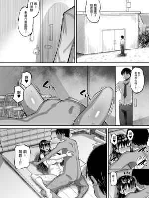 [AMP (野良黒ネロ)] 鬼畜教師に堕とされたボクの生徒会長1~2 [中国翻訳]_077