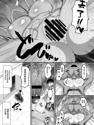 [AMP (野良黒ネロ)] 鬼畜教師に堕とされたボクの生徒会長1~2 [中国翻訳]_082