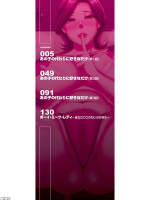 [春城秋介] 実娘の代わりに好きなだけ[中国翻訳][漫漫不漢無修正][無修正] 特绘版_005