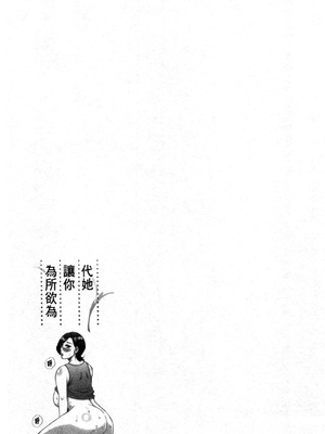 [春城秋介] 実娘の代わりに好きなだけ[中国翻訳][漫漫不漢無修正][無修正] 特绘版_090