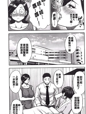 [春城秋介] 実娘の代わりに好きなだけ[中国翻訳][漫漫不漢無修正][無修正] 特绘版_094