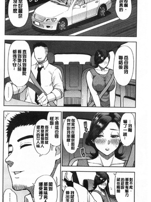 [春城秋介] 実娘の代わりに好きなだけ[中国翻訳][漫漫不漢無修正][無修正] 特绘版_097