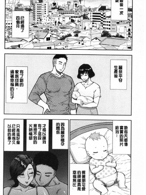 [春城秋介] 実娘の代わりに好きなだけ[中国翻訳][漫漫不漢無修正][無修正] 特绘版_125