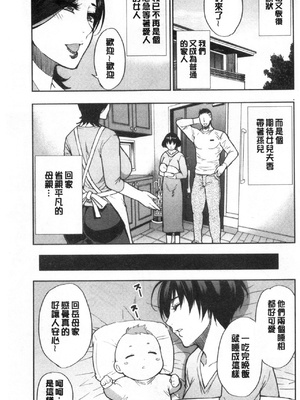 [春城秋介] 実娘の代わりに好きなだけ[中国翻訳][漫漫不漢無修正][無修正] 特绘版_126