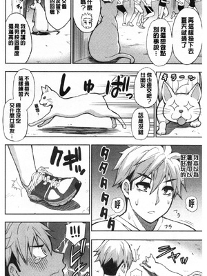 [春城秋介] 実娘の代わりに好きなだけ[中国翻訳][漫漫不漢無修正][無修正] 特绘版_131