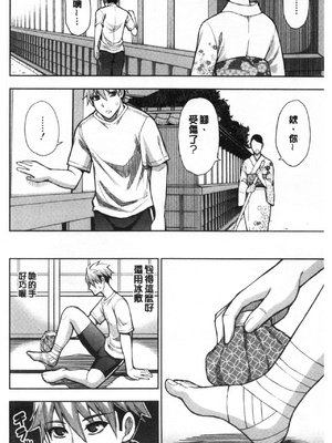 [春城秋介] 実娘の代わりに好きなだけ[中国翻訳][漫漫不漢無修正][無修正] 特绘版_135