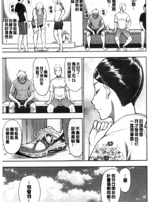 [春城秋介] 実娘の代わりに好きなだけ[中国翻訳][漫漫不漢無修正][無修正] 特绘版_138