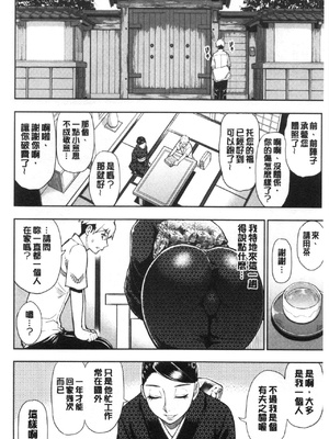 [春城秋介] 実娘の代わりに好きなだけ[中国翻訳][漫漫不漢無修正][無修正] 特绘版_139