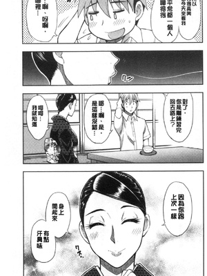 [春城秋介] 実娘の代わりに好きなだけ[中国翻訳][漫漫不漢無修正][無修正] 特绘版_140