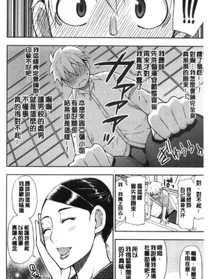 [春城秋介] 実娘の代わりに好きなだけ[中国翻訳][漫漫不漢無修正][無修正] 特绘版_141