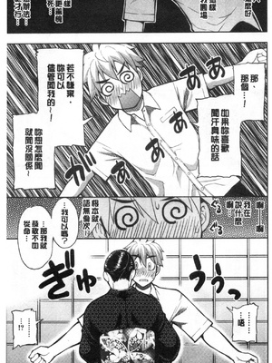 [春城秋介] 実娘の代わりに好きなだけ[中国翻訳][漫漫不漢無修正][無修正] 特绘版_142