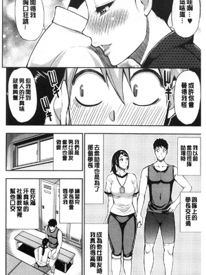 [春城秋介] 実娘の代わりに好きなだけ[中国翻訳][漫漫不漢無修正][無修正] 特绘版_143