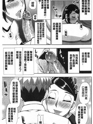 [春城秋介] 実娘の代わりに好きなだけ[中国翻訳][漫漫不漢無修正][無修正] 特绘版_144