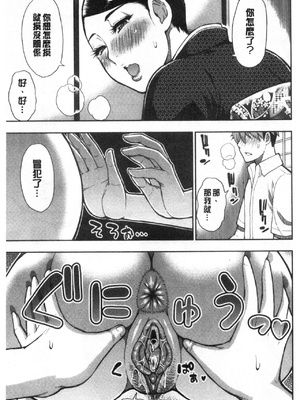 [春城秋介] 実娘の代わりに好きなだけ[中国翻訳][漫漫不漢無修正][無修正] 特绘版_156