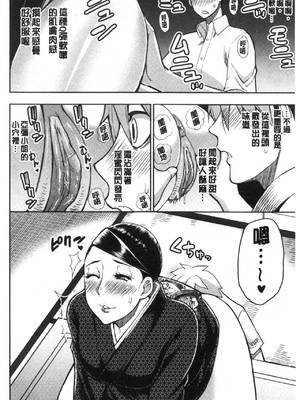 [春城秋介] 実娘の代わりに好きなだけ[中国翻訳][漫漫不漢無修正][無修正] 特绘版_157