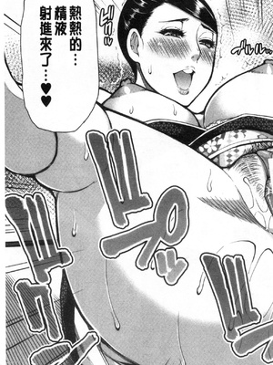 [春城秋介] 実娘の代わりに好きなだけ[中国翻訳][漫漫不漢無修正][無修正] 特绘版_172