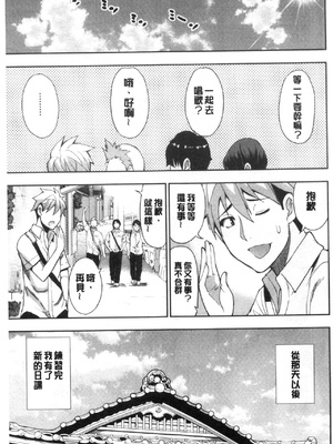 [春城秋介] 実娘の代わりに好きなだけ[中国翻訳][漫漫不漢無修正][無修正] 特绘版_174