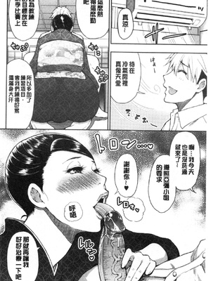 [春城秋介] 実娘の代わりに好きなだけ[中国翻訳][漫漫不漢無修正][無修正] 特绘版_175