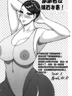 [春城秋介] 実娘の代わりに好きなだけ[中国翻訳][漫漫不漢無修正][無修正] 特绘版_179