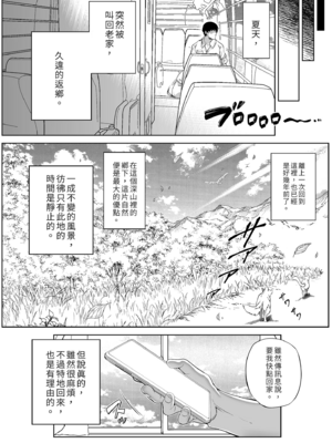 [水蓮の宿 (浅川)] 夏のヤリなおし│墜歡重拾之夏1~3-田舎と離れと美人姉妹-  [中国翻訳][無修正][鬼畜王汉化组][lawelss个人重嵌]_010
