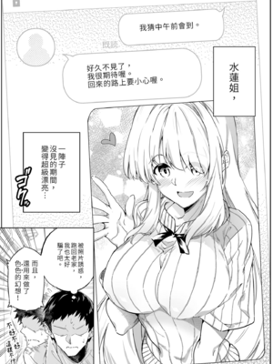 [水蓮の宿 (浅川)] 夏のヤリなおし│墜歡重拾之夏1~3-田舎と離れと美人姉妹-  [中国翻訳][無修正][鬼畜王汉化组][lawelss个人重嵌]_011