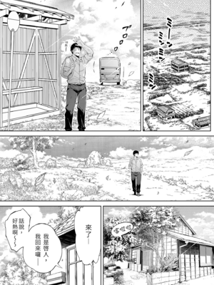 [水蓮の宿 (浅川)] 夏のヤリなおし│墜歡重拾之夏1~3-田舎と離れと美人姉妹-  [中国翻訳][無修正][鬼畜王汉化组][lawelss个人重嵌]_012